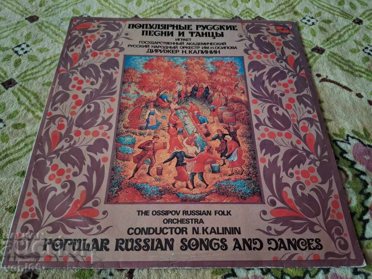 Gramophone record - Popular Russian songs and dances