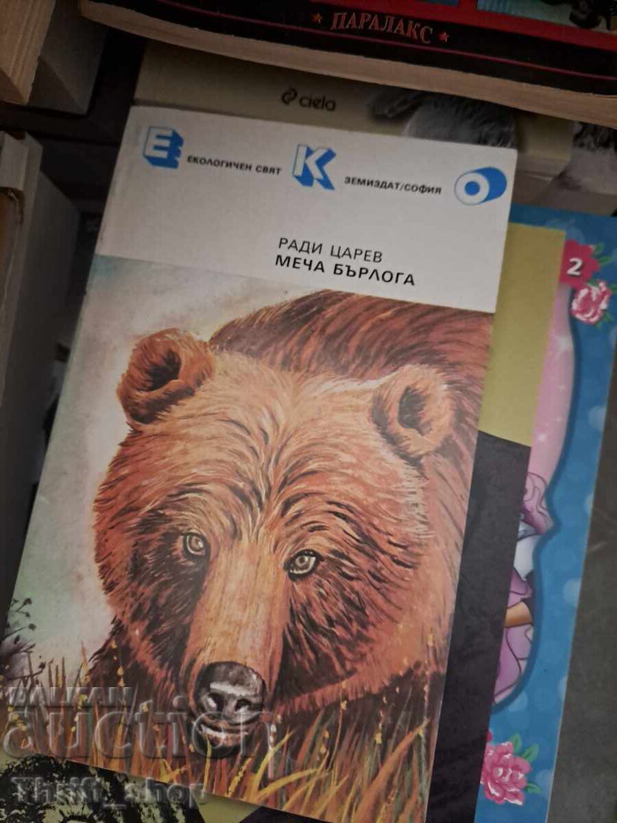 Vânătoare de urs Radi Tsarev