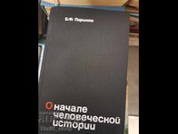 On the Beginning of Human History - Porshnev