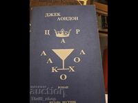 King Alcohol Jack London