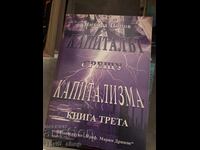 Capitalul împotriva capitalismului Nikola Popov