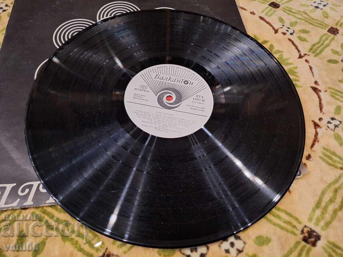 VTA 1897 - Lili Ivanova cu preț € 2.49 | 4.87 BGN