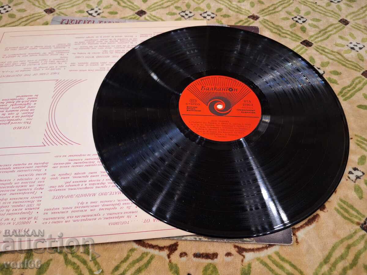 VTA 2190 - Lili Ivanova με τιμή € 2.49 | 4.87 BGN VTA 2190 - Lili Ivanova με τιμή € 2.49 | 4.87 BGN