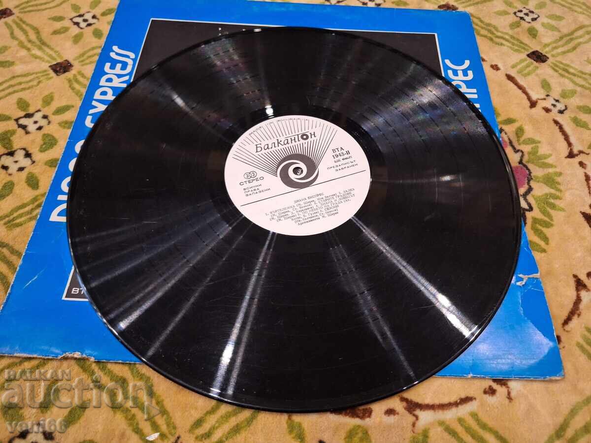 VTA 1943 - Diana Ekspres cu preț € 2.50 | 4.89 BGN