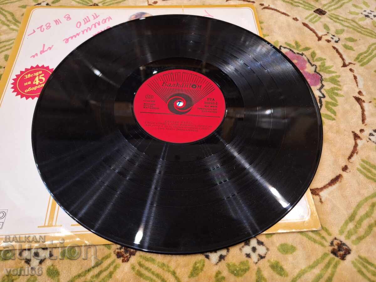 VTA 10893 - Dzhoudi Maĭls με τιμή € 2.49 | 4.87 BGN VTA 10893 - Dzhoudi Maĭls με τιμή € 2.49 | 4.87 BGN