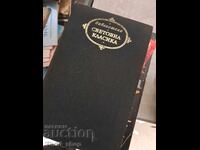 World Classic - War and Peace Volumes 3 and 4