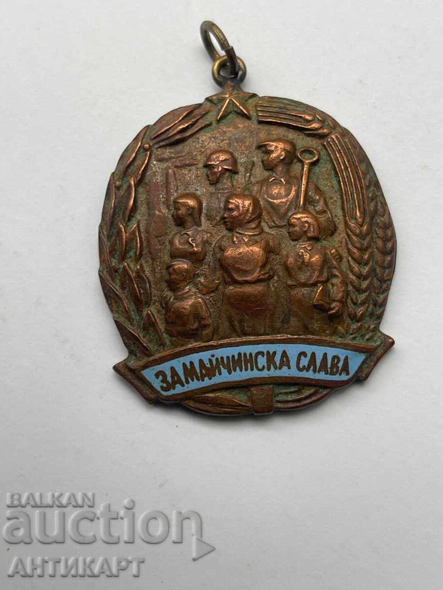 Ryadŭk orden "Za maĭchinska slava" s nomer, ranna emisiya