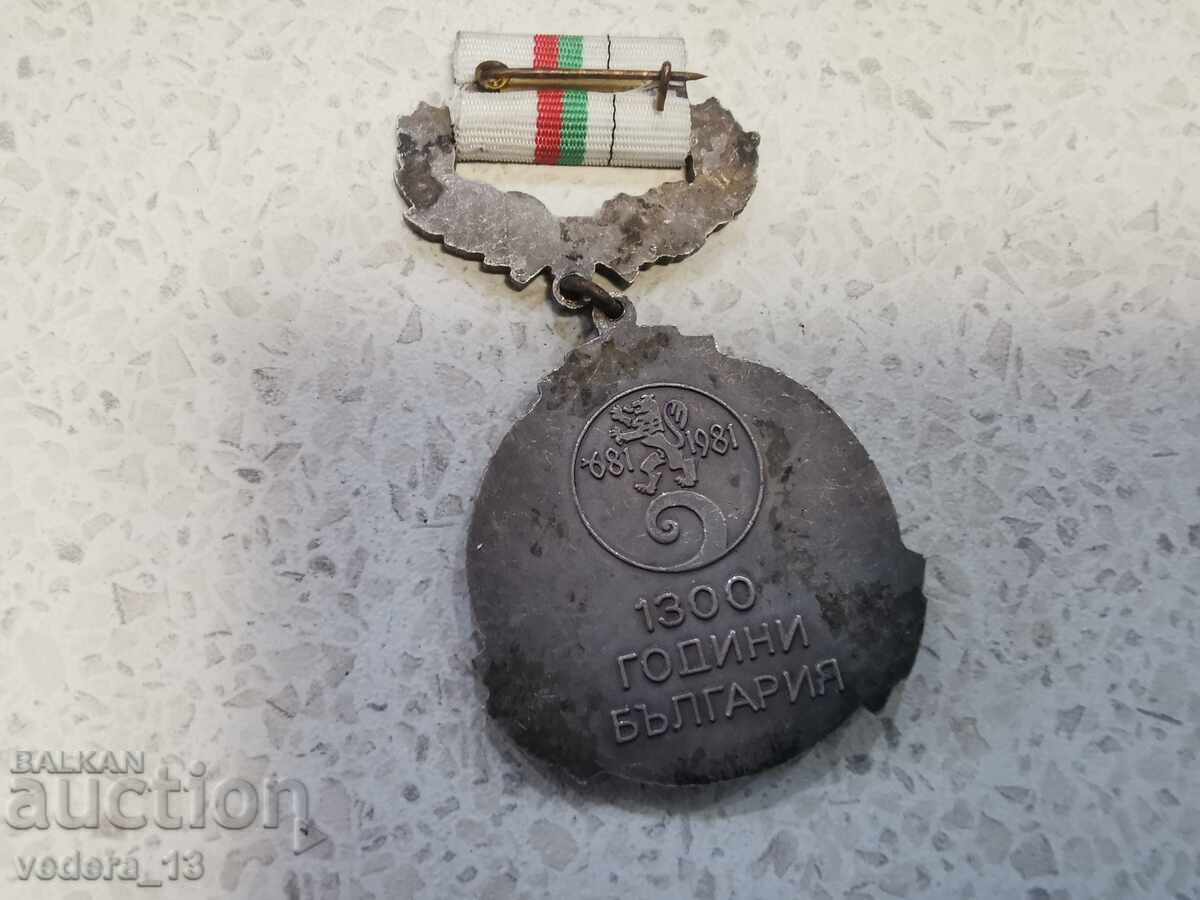 Аукцион МЕДАЛ/НАГРЪДЕН ЗНАК