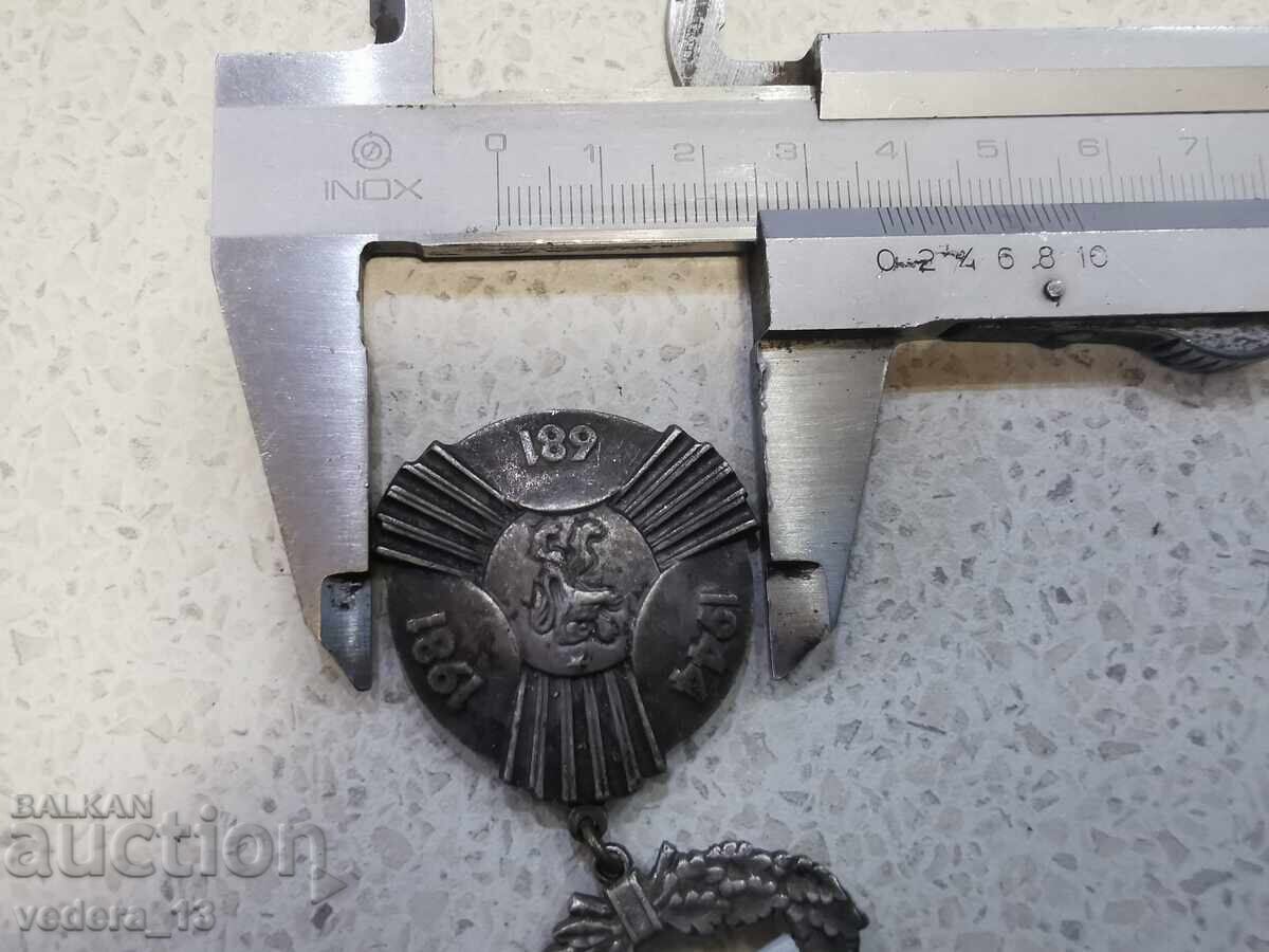 Доставка на МЕДАЛ/НАГРЪДЕН ЗНАК