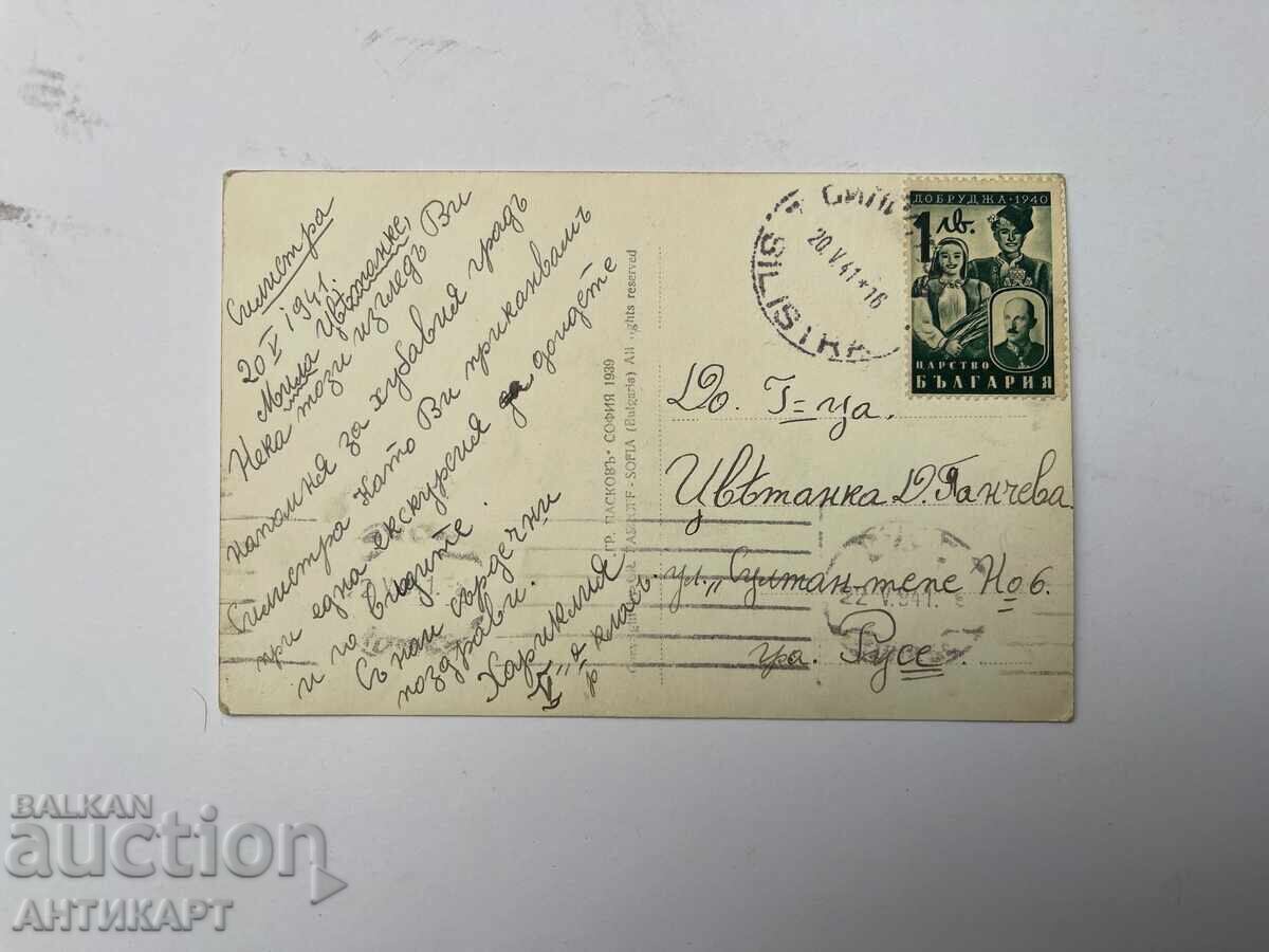 Kingdom of Bulgaria postcard Silistra 1941 with price € 6.00 | 11.73 BGN