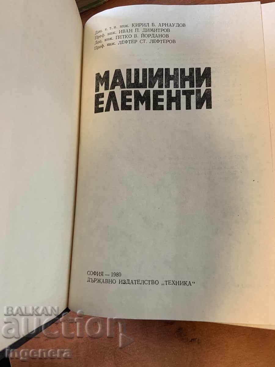 Licitație ELEMENTE DE MAȘINĂ DE LA K. ARNAUDOV ȘI CO. 1980