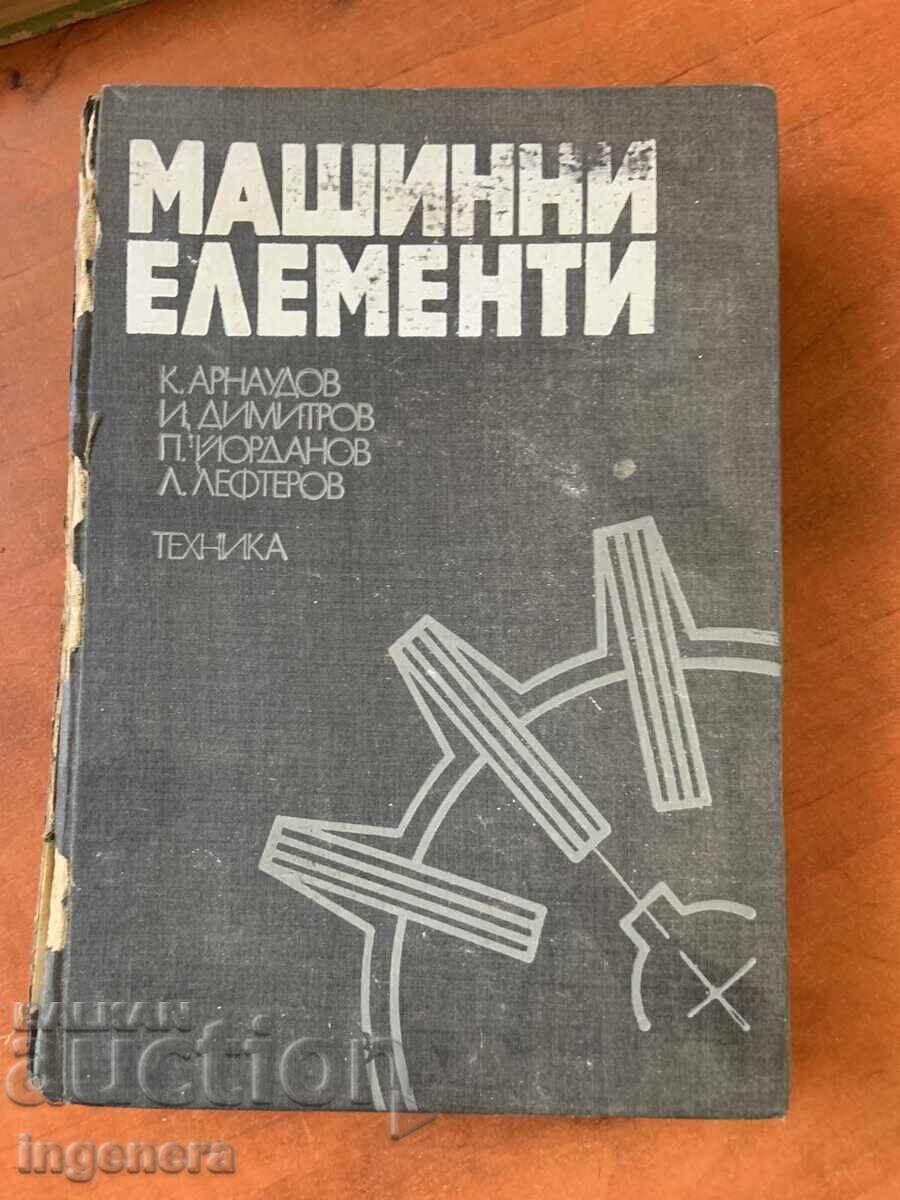 ELEMENTE DE MAȘINĂ DE LA K. ARNAUDOV ȘI CO. 1980