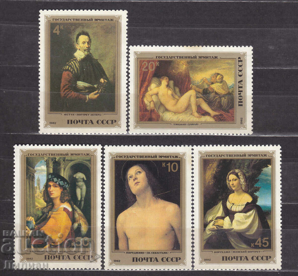 Γραμματόσημα ΕΣΣΔ