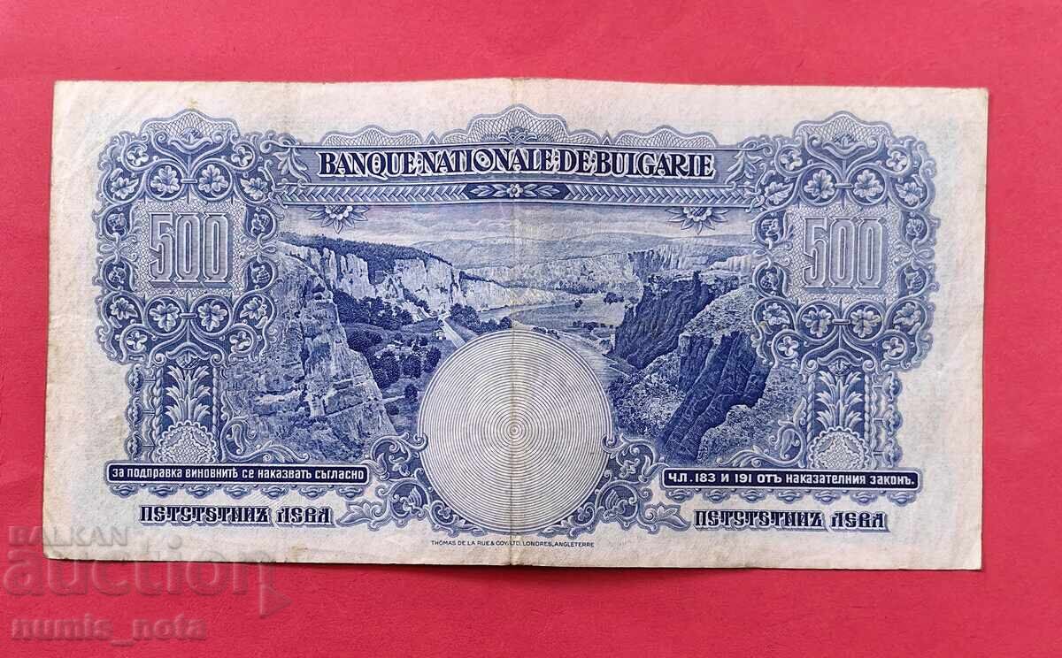 500 лева 1929 година България с цена € 400.00 | 782.33 лв.
