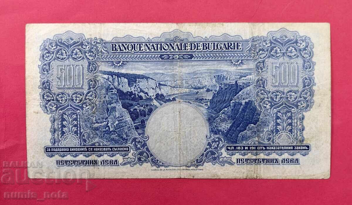 500 BGN 1929 έτος Βουλγαρία με τιμή € 200.00 | 391.17 BGN