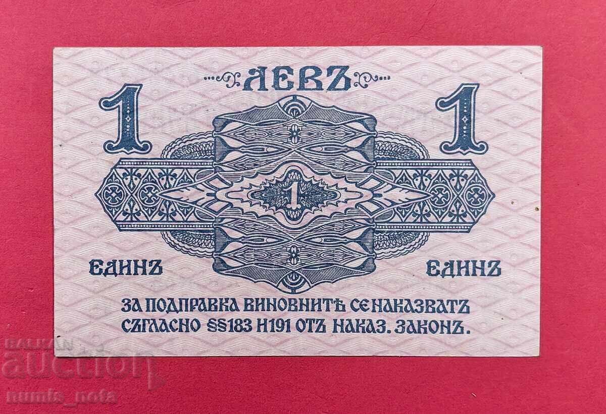 1 λεβ 1916 Βουλγαρία με τιμή € 170.00 | 332.49 BGN