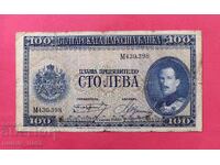 100 leva 1925 Bulgaria