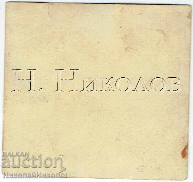 SMALL OLD PASSPORT PHOTO MILITARY MAN WITH MEDAL IN STUDIO J474 with price € 1.00 | 1.96 BGN SMALL OLD PASSPORT PHOTO MILITARY MAN WITH MEDAL IN STUDIO J474 with price € 1.00 | 1.96 BGN