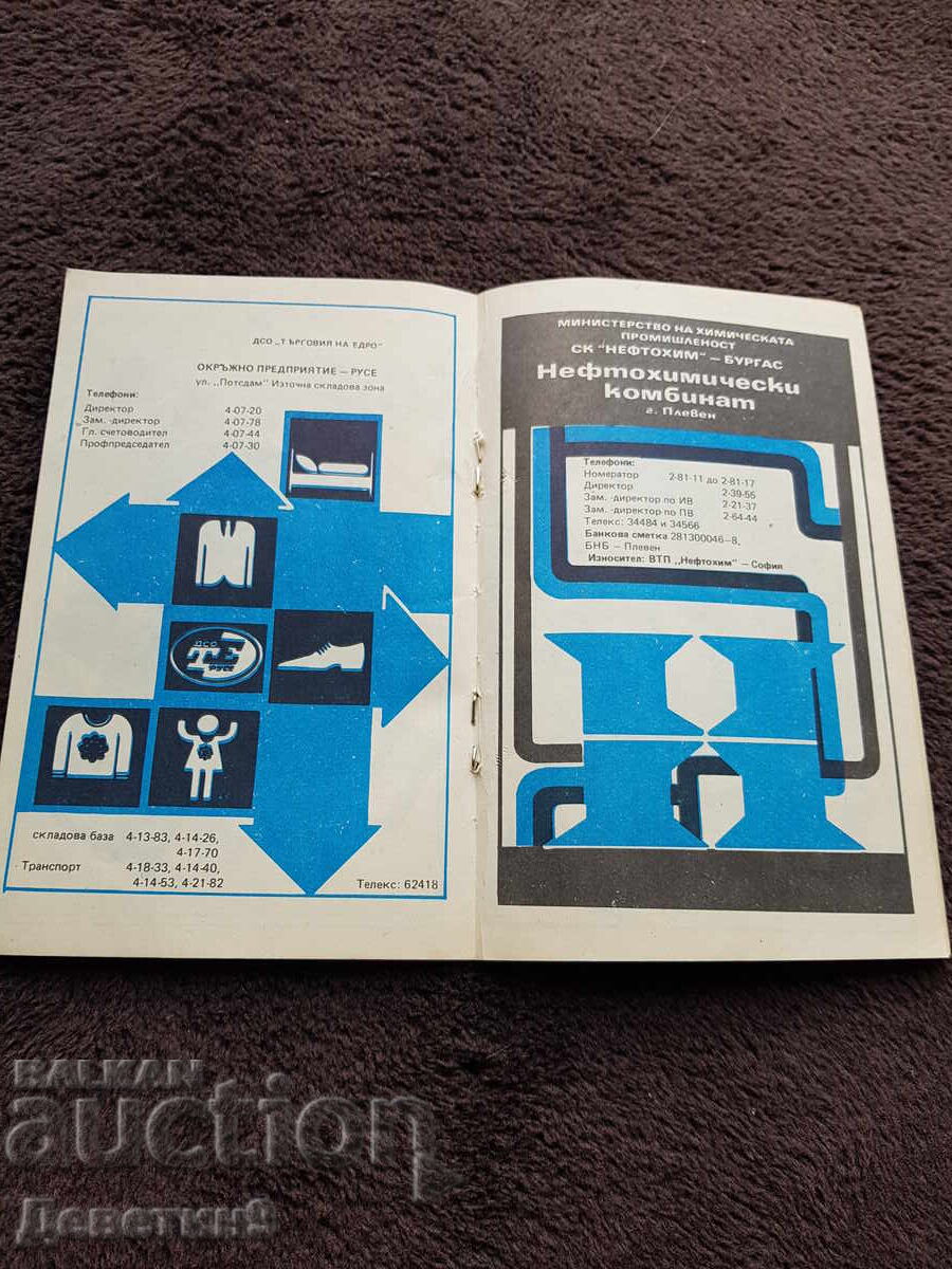 Licitație Broșură publicitară socială