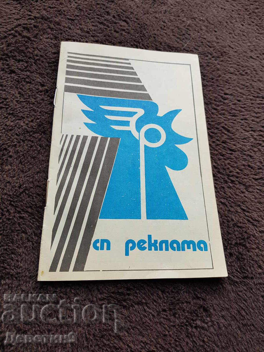 Broșură publicitară socială