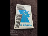 Broșură publicitară socială