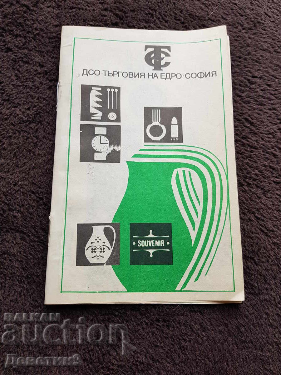 Broșură publicitară socială Broșură publicitară socială