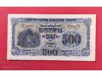 500 leva 1945 Bulgaria - with 1 letter