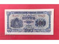 500 leva 1945 Bulgaria - with 1 letter