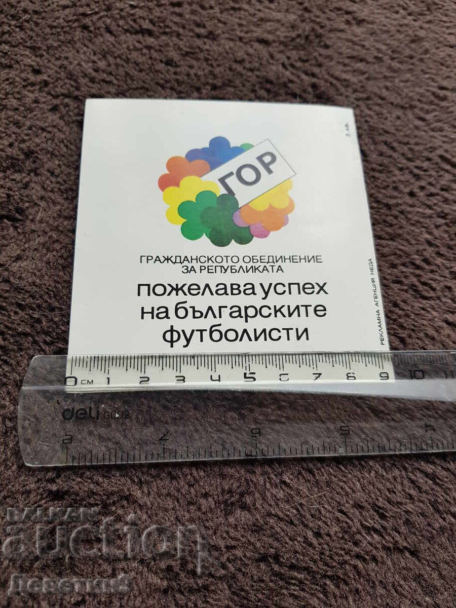 USA94 - Programa na svetovnoto pŭrvenstvo po futbol με τιμή € 9.00 | 17.60 BGN