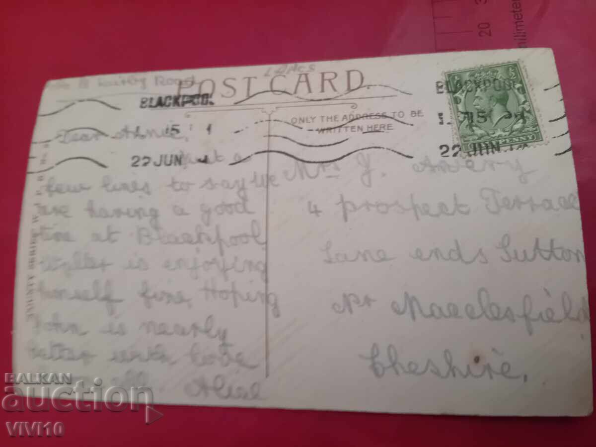 Παλιά καρτ ποστάλ με τιμή € 2.50 | 4.89 BGN