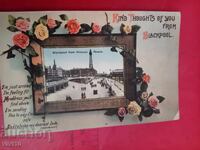 Старинна пощенска картичка