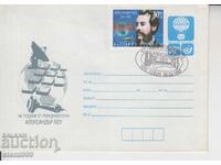 Plic Poștal de Prima Zi PERSONALITĂȚI ALEXANDR BEL