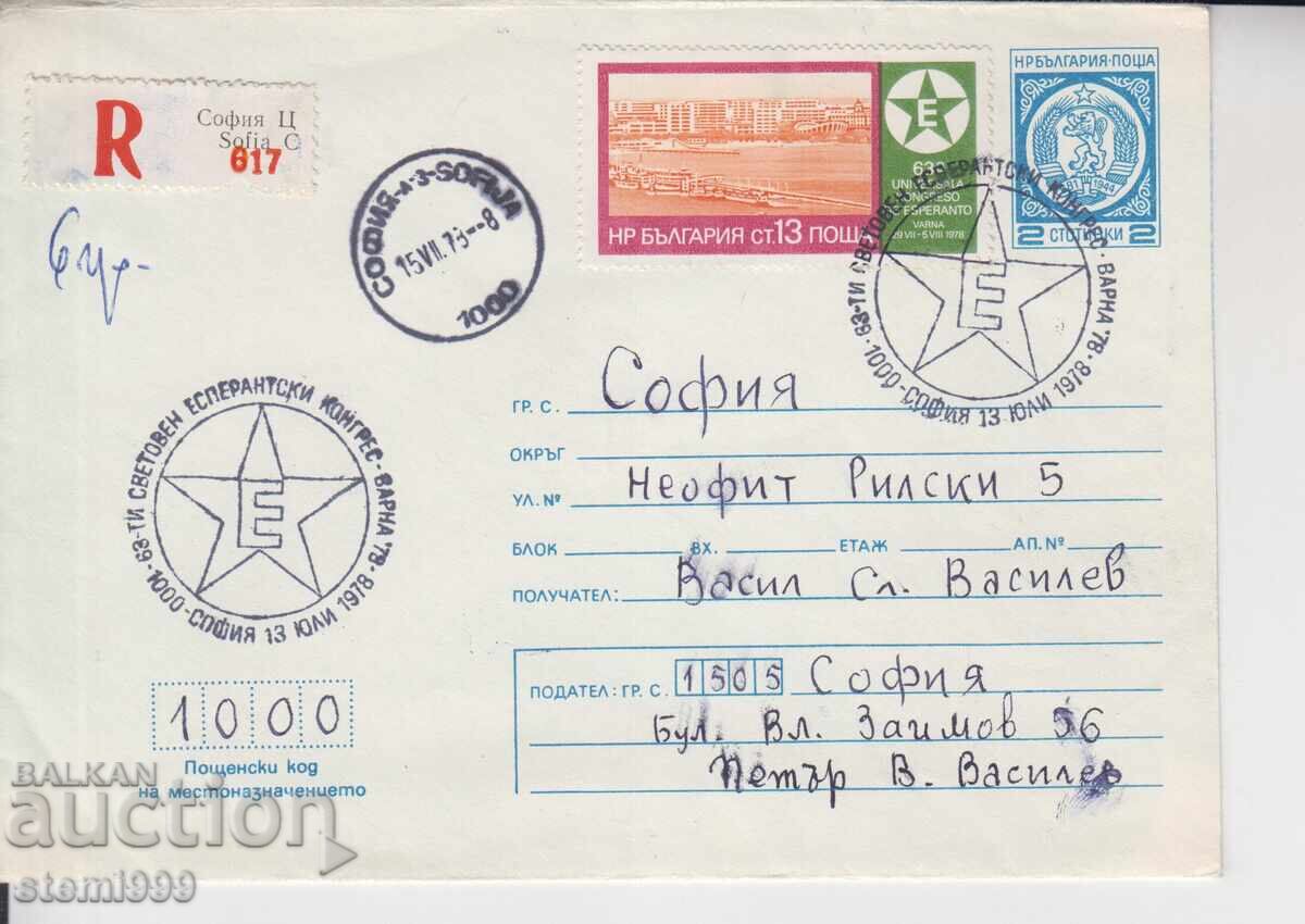 Първодневен Пощенски плик ЕСПЕРАНТО