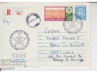 Първодневен Пощенски плик ЕСПЕРАНТО