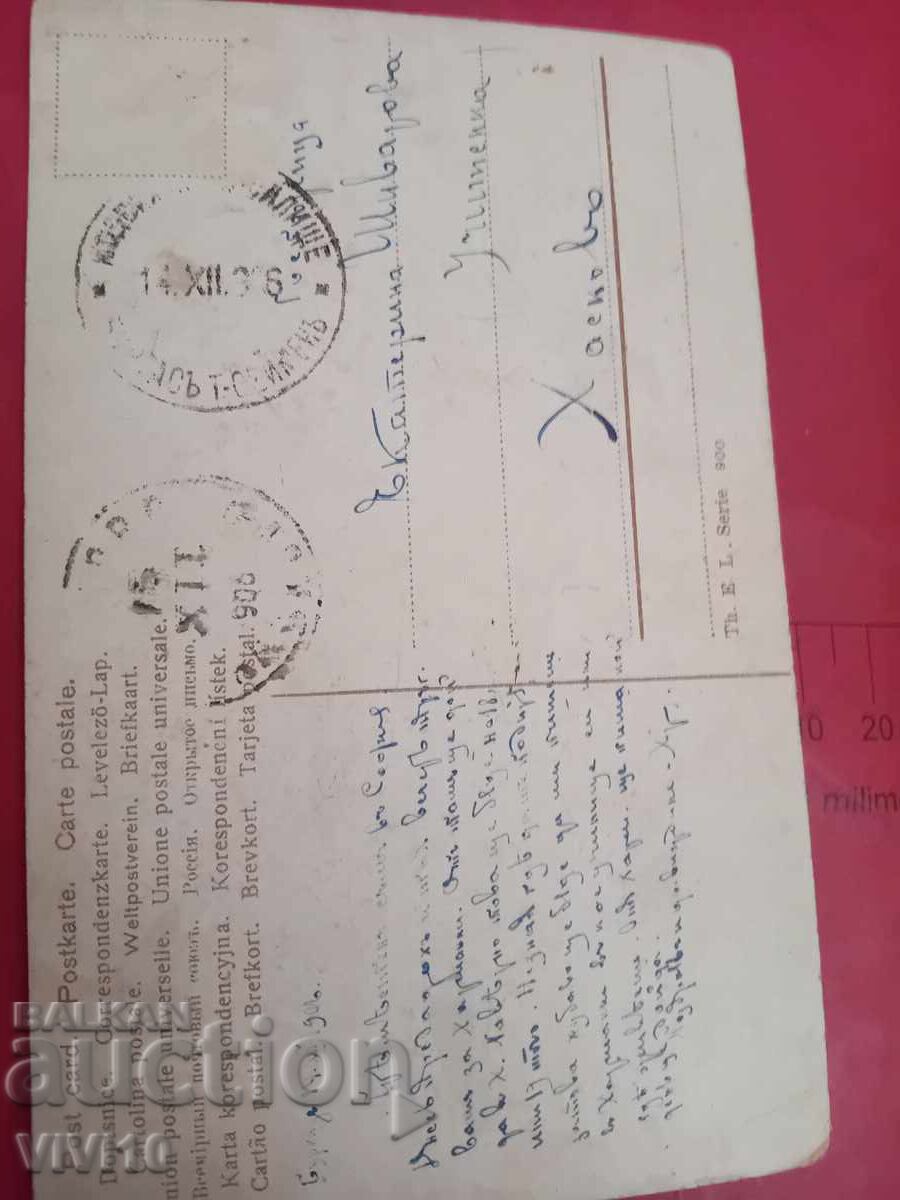 Παλιά καρτ ποστάλ με τιμή € 2.50 | 4.89 BGN Παλιά καρτ ποστάλ με τιμή € 2.50 | 4.89 BGN