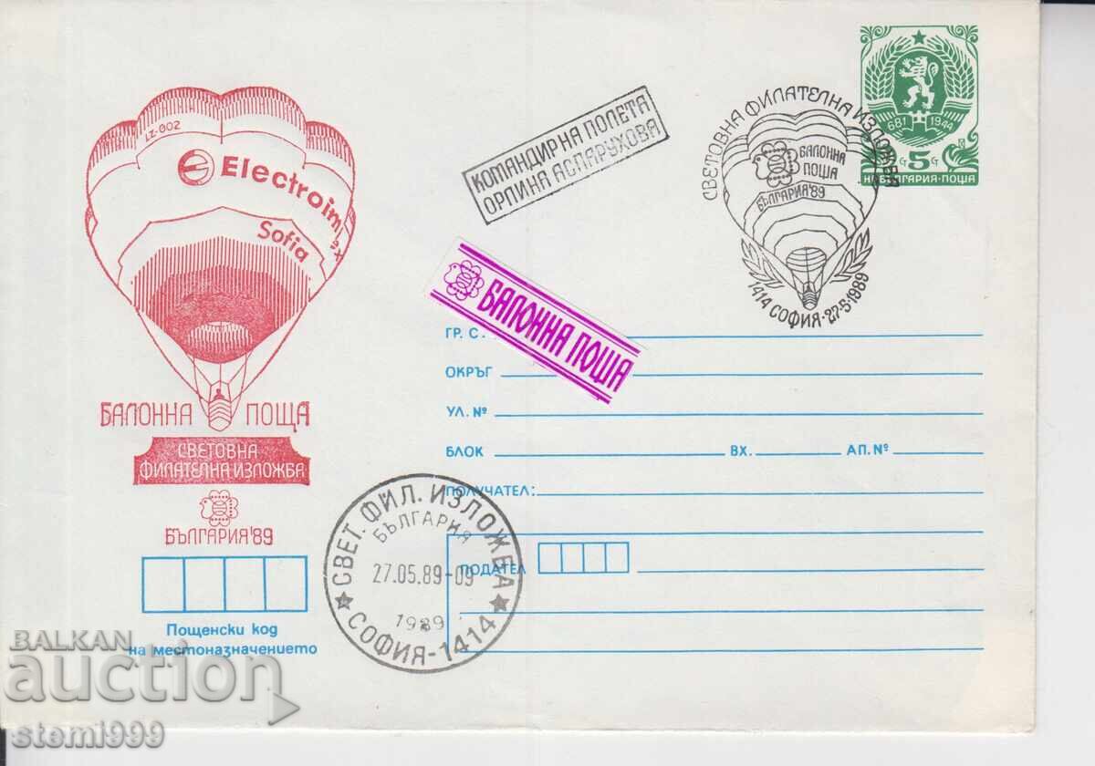 Πρώτης ημέρας Φάκελος Ταχυδρομείου ΜΠΑΛΟΝΙ ΤΑΧΥΔΡΟΜΕΙΟ