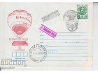 Plic Poștal de Prima Zi BALONNA POȘTA