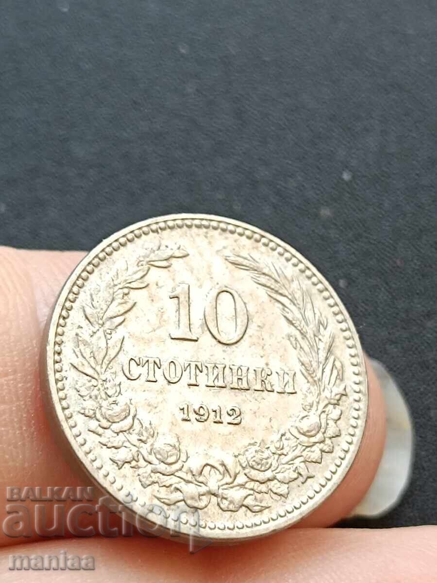 10 стотинки 1912 г с цена € 7.50 | 14.67 лв.