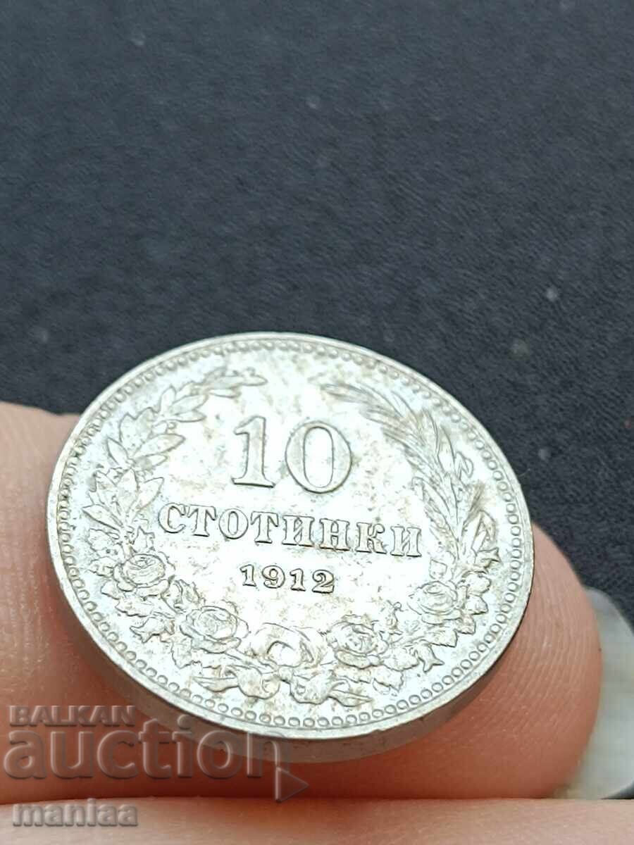 10 стотинки 1912 г