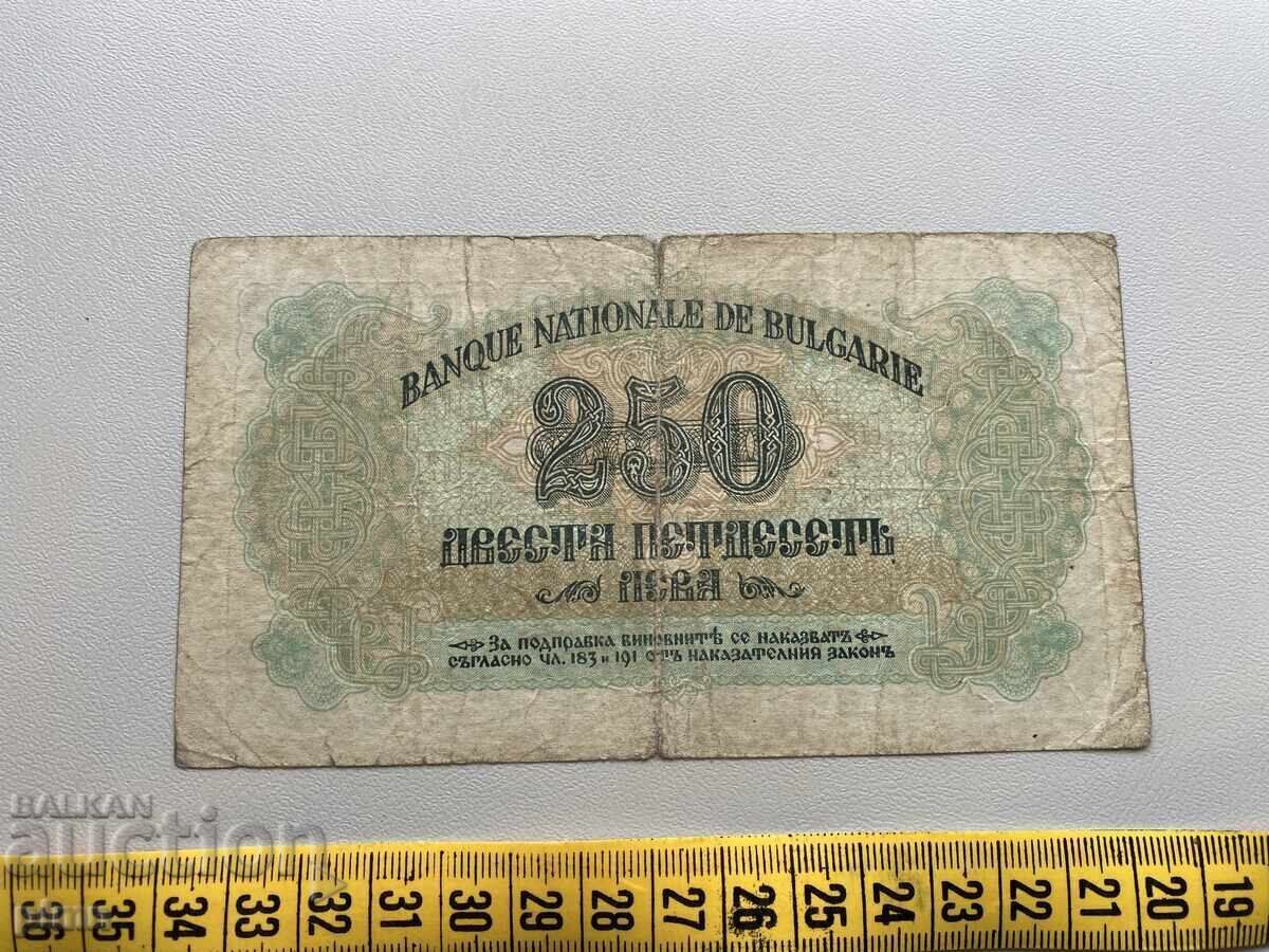 250 leva 1945 Bulgaria - two letters before the number with price € 45.00 | 88.01 BGN
