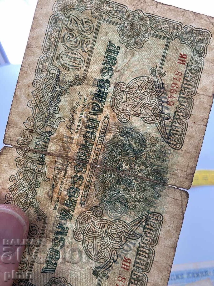 Auction  250 leva 1945 Bulgaria - two letters before the number