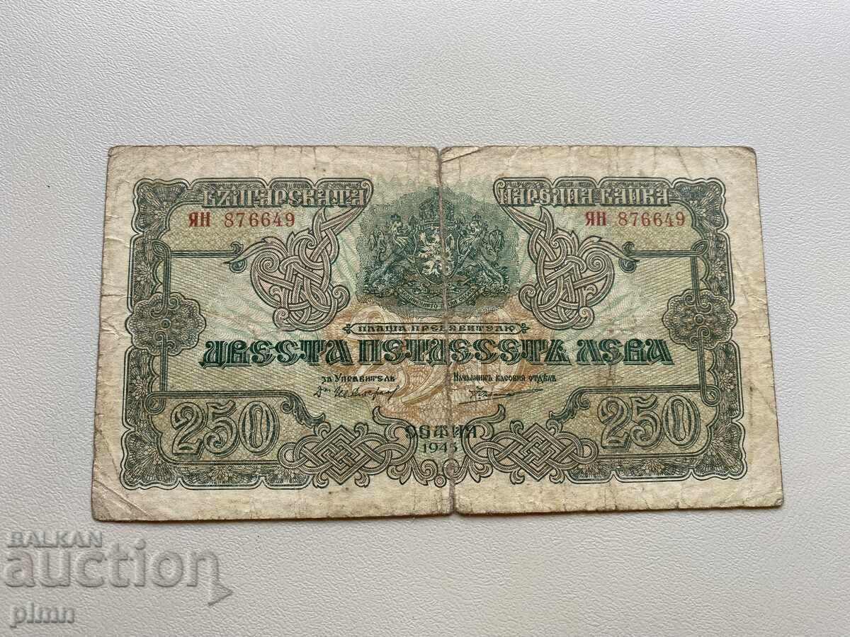 250 leva 1945 Bulgaria - two letters before the number