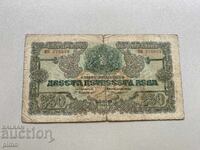 250 leva 1945 Bulgaria - două litere în fața numărului