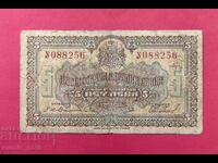5 leva 1922 an Bulgaria