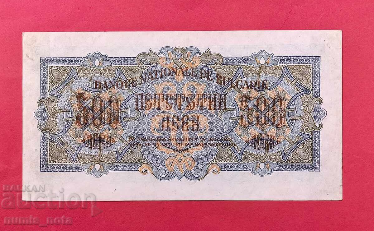 500 BGN 1945 Βουλγαρία με τιμή € 120.00 | 234.70 BGN
