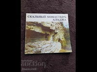 Aladzhski skalen manastir - Reklamna broshura na ruski