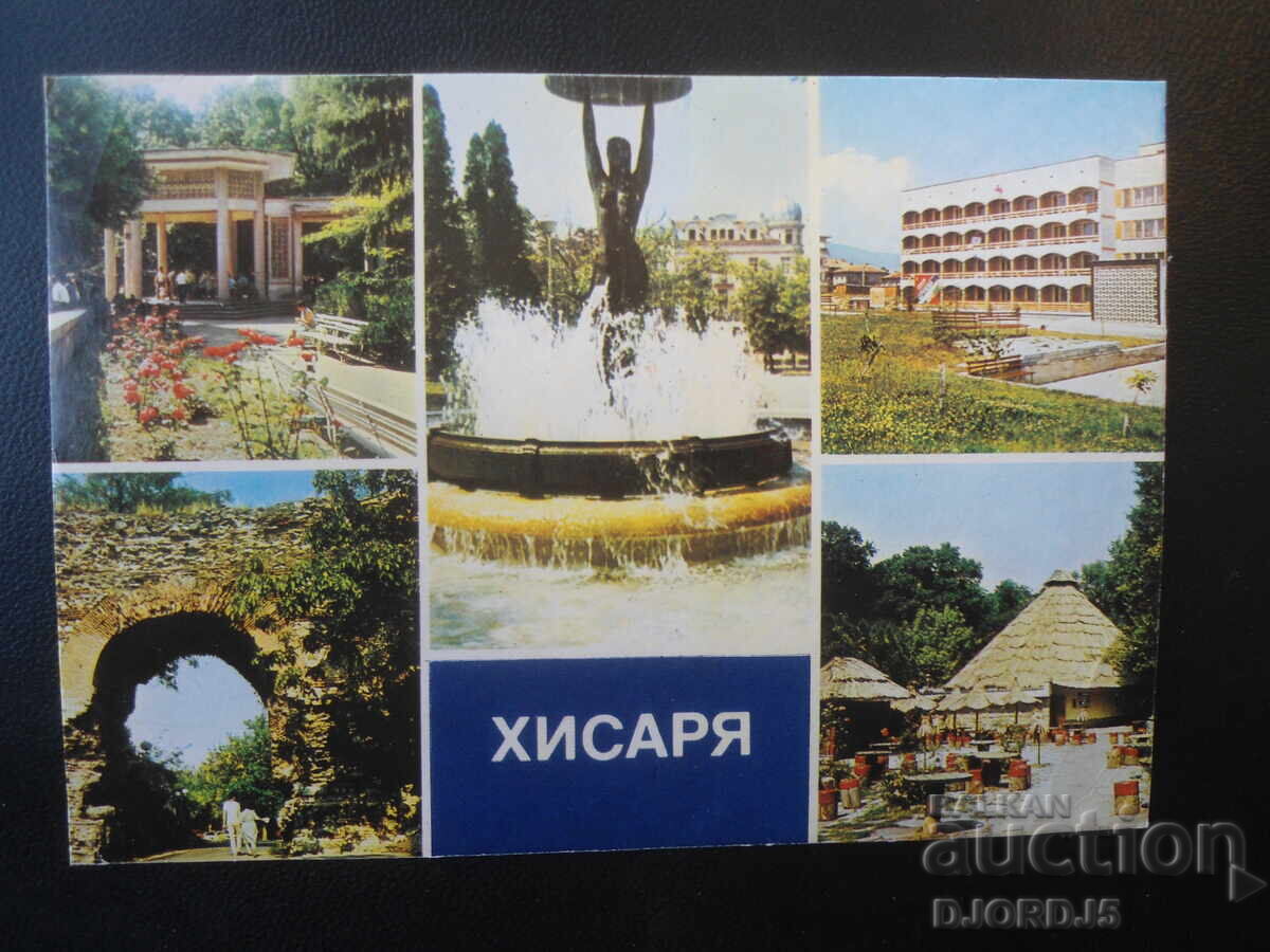 ХИСАРЯ, Стара картичка ХИСАРЯ, Стара картичка