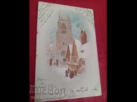 Старинна пощенска картичка