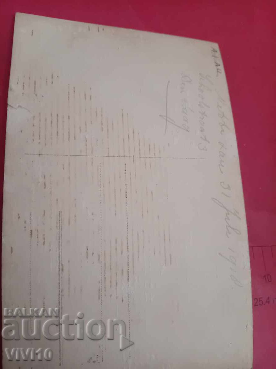 Παλιά καρτ ποστάλ με τιμή € 2.50 | 4.89 BGN