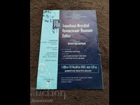 Φεστιβάλ θρησκευτικής χορωδιακής μουσικής στην Ελλάδα 2002 - Πρόγραμμα